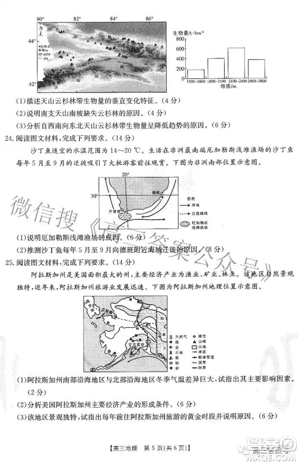 2023屆貴州金太陽(yáng)高三9月聯(lián)考地理試題及答案