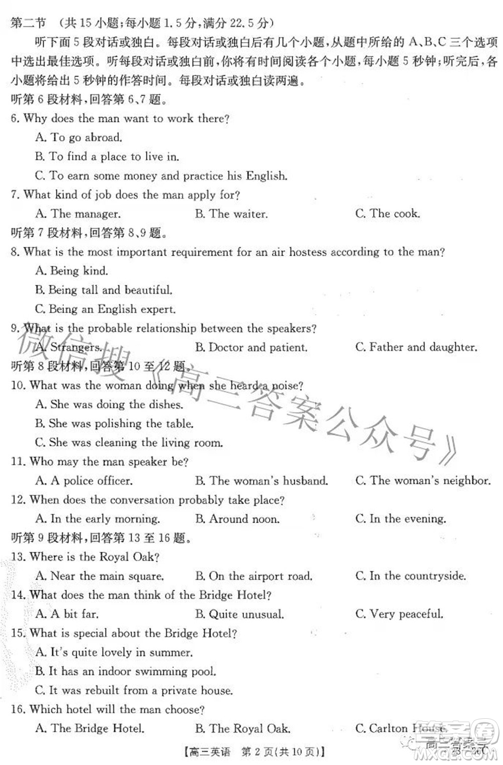 2023屆貴州金太陽高三9月聯(lián)考英語試題及答案