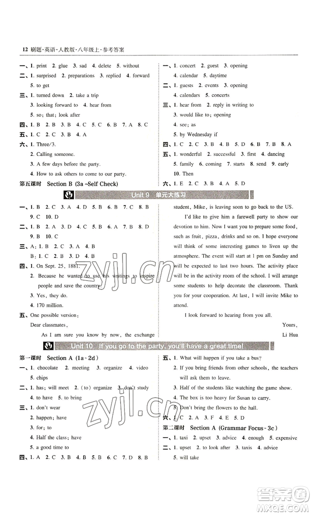 東北師范大學出版社2022北大綠卡刷題八年級上冊英語人教版參考答案