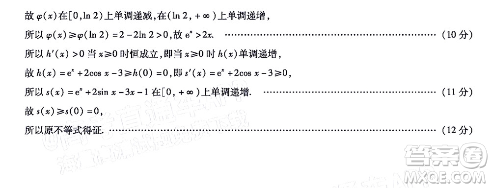 皖豫名校聯(lián)盟2023屆高中畢業(yè)班第一次考試數(shù)學試題及答案