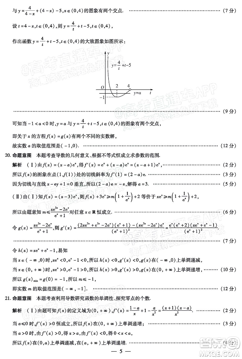 皖豫名校聯(lián)盟2023屆高中畢業(yè)班第一次考試數(shù)學試題及答案