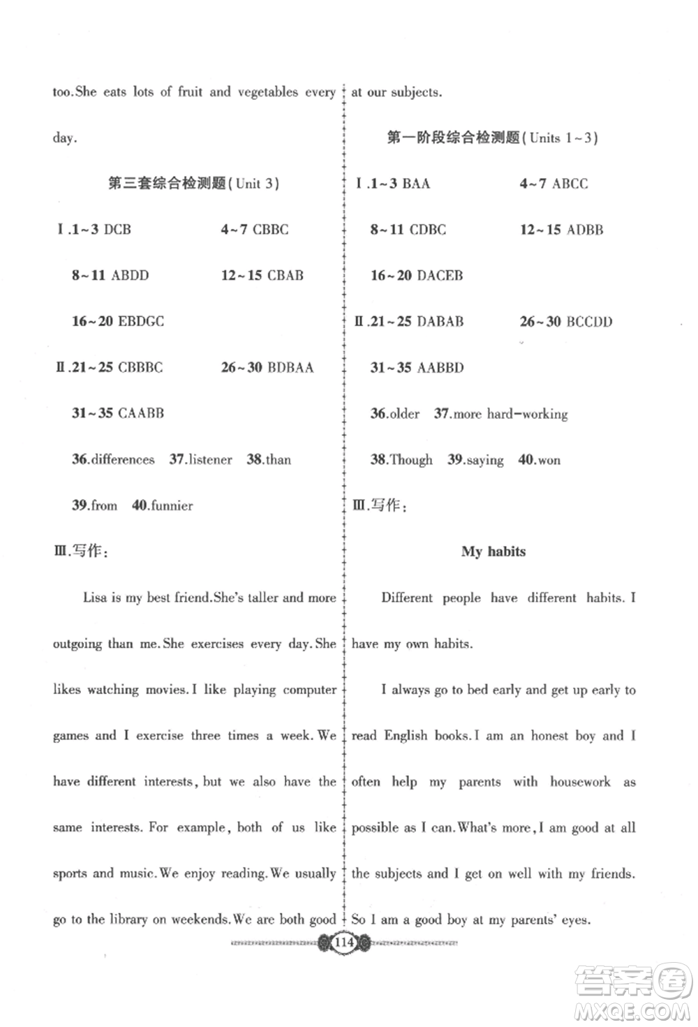 長江少年兒童出版社2022智慧課堂自主評價八年級上冊英語人教版參考答案