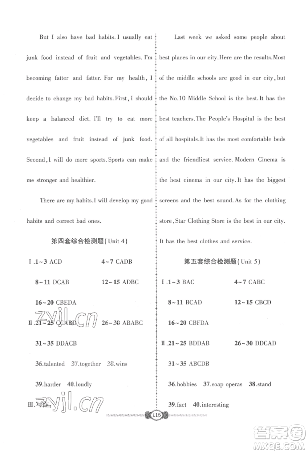 長江少年兒童出版社2022智慧課堂自主評價八年級上冊英語人教版參考答案