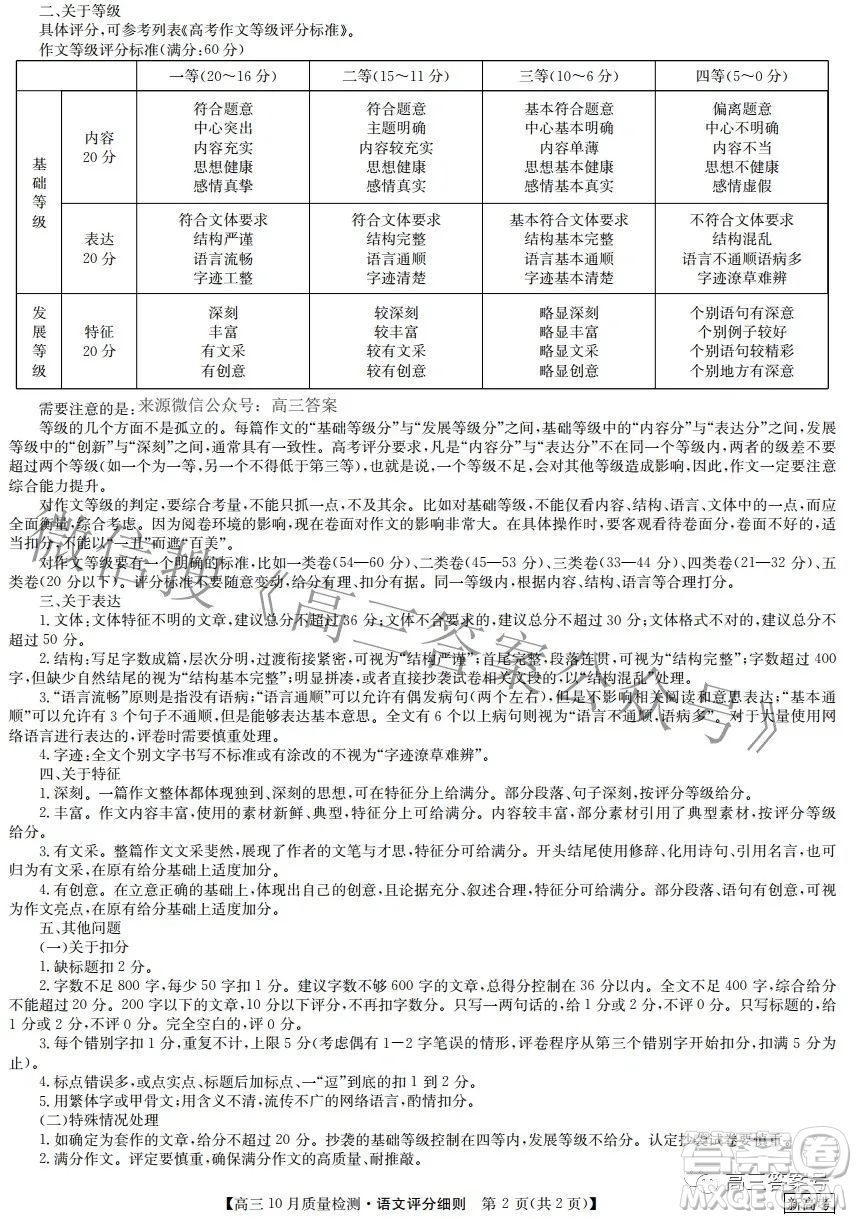 2023屆河北九師聯(lián)盟新高考高三10月質(zhì)量檢測(cè)語文試題及答案