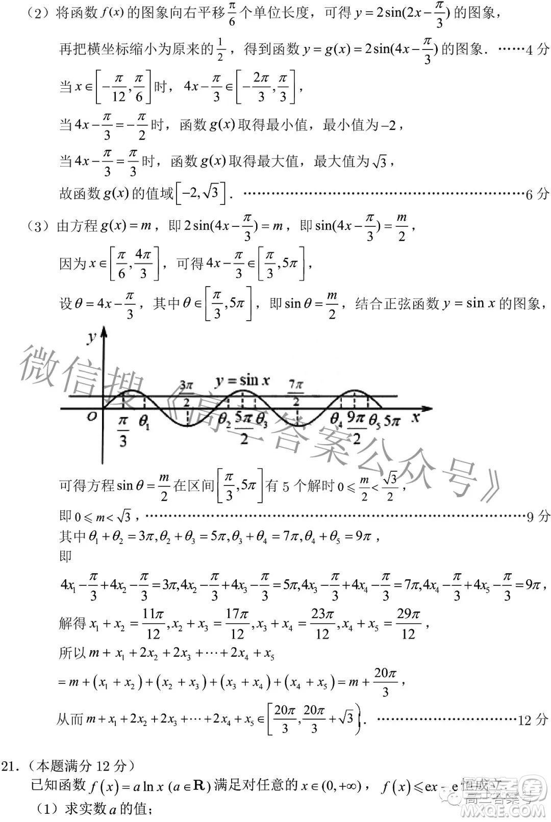 2023屆高三年級(jí)蘇州八校聯(lián)盟第一次適應(yīng)性檢測數(shù)學(xué)試題及答案