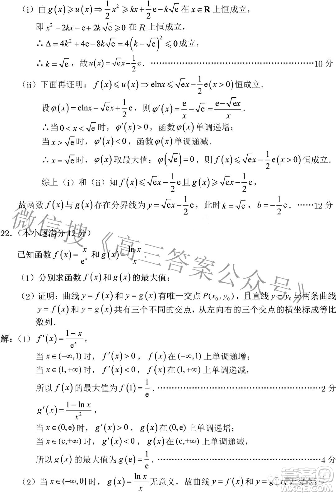 2023屆高三年級(jí)蘇州八校聯(lián)盟第一次適應(yīng)性檢測數(shù)學(xué)試題及答案