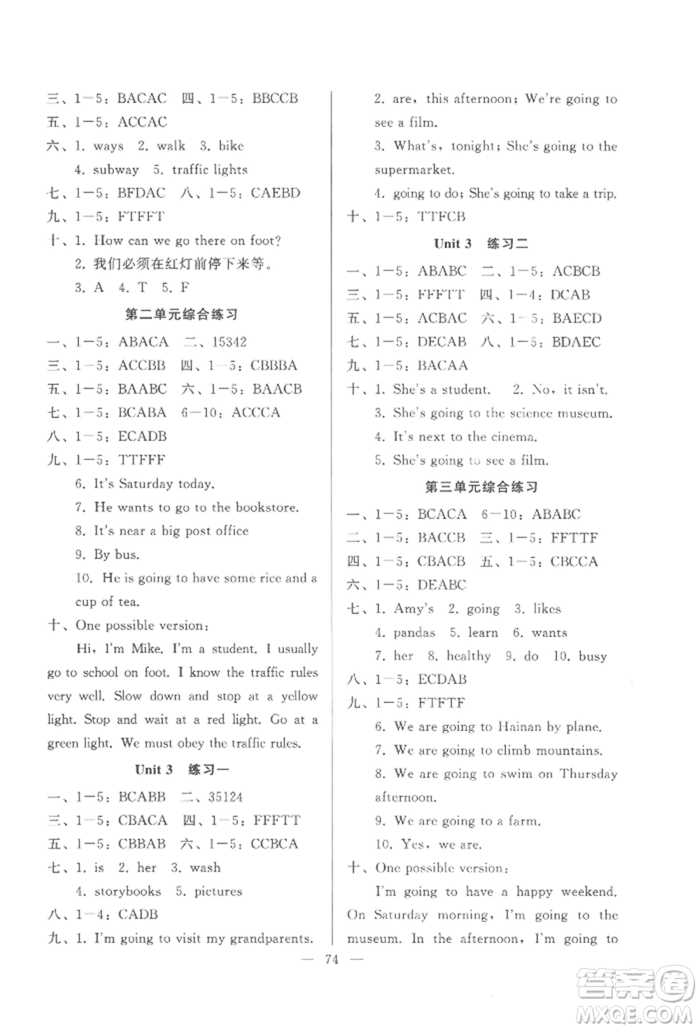 湖北教育出版社2022核心課堂六年級(jí)上冊(cè)英語人教版參考答案