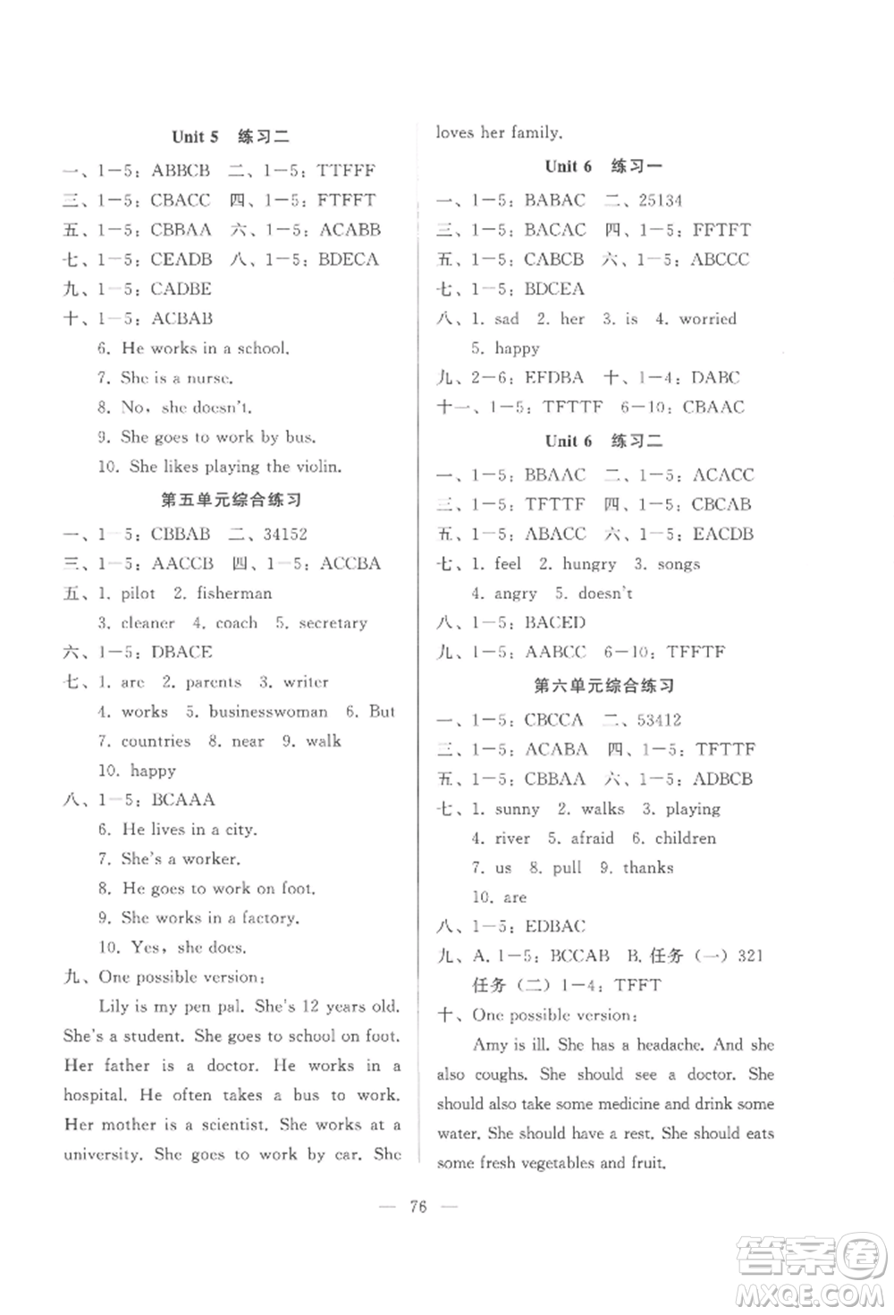 湖北教育出版社2022核心課堂六年級(jí)上冊(cè)英語人教版參考答案