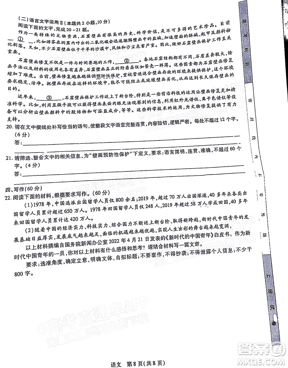 江西穩(wěn)派智慧上進2023屆高三10月統(tǒng)一調(diào)研測試語文試題及答案