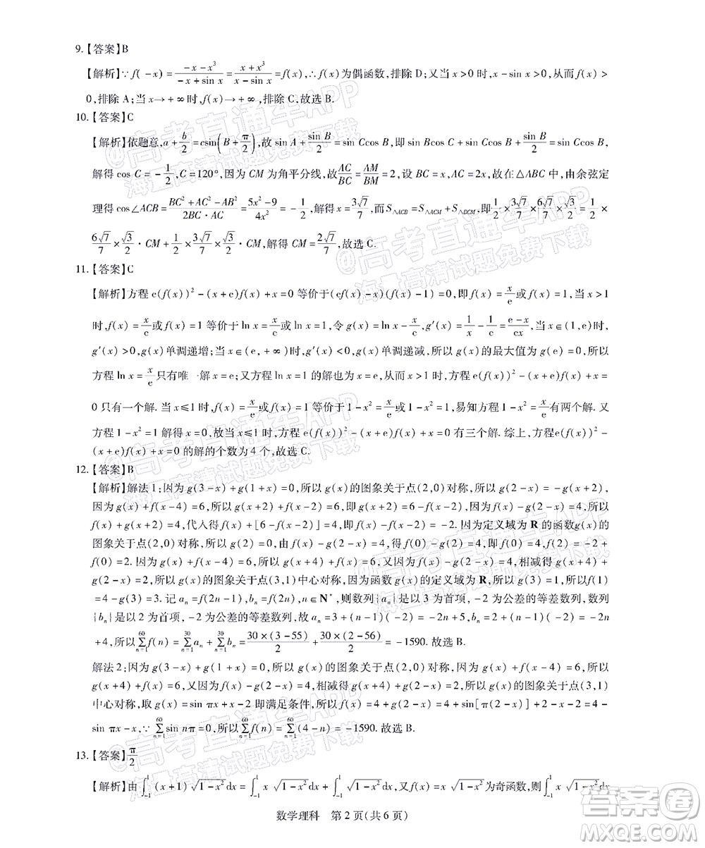 江西穩(wěn)派智慧上進(jìn)2023屆高三10月統(tǒng)一調(diào)研測(cè)試?yán)砜茢?shù)學(xué)試題及答案