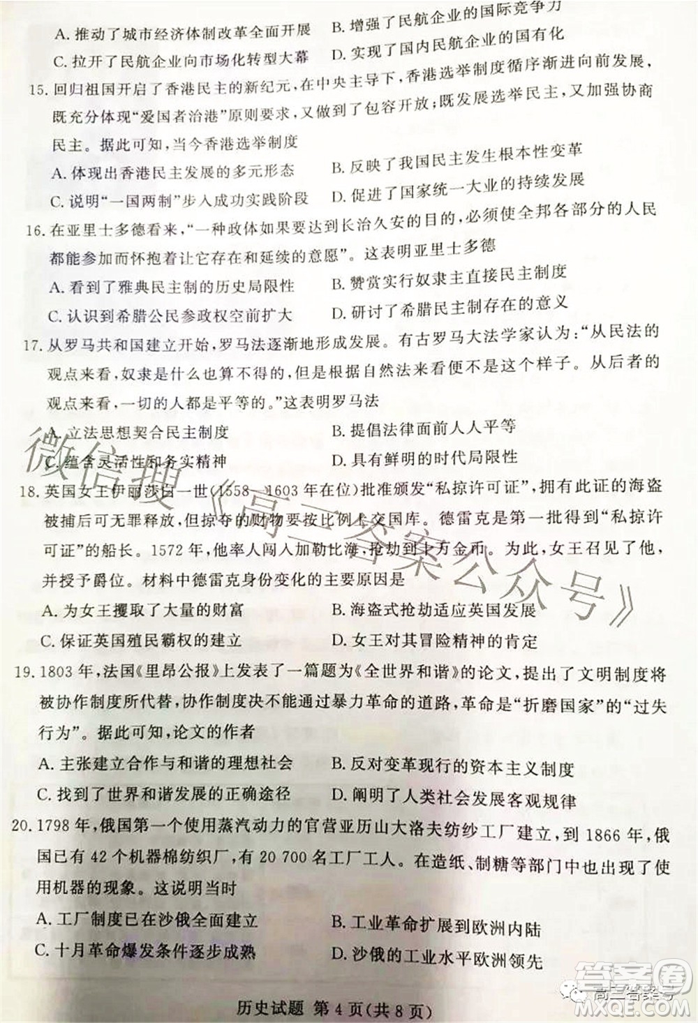 湘豫名校聯(lián)考2022年10月高三一輪復(fù)習(xí)診斷考試一歷史試題及答案