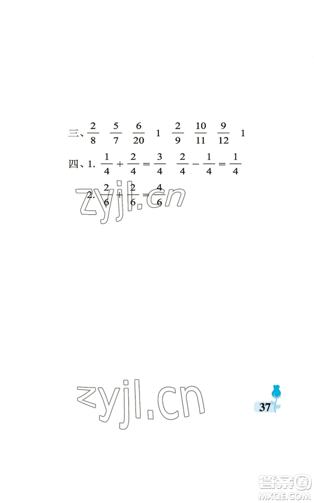 中國(guó)石油大學(xué)出版社2022行知天下三年級(jí)上冊(cè)數(shù)學(xué)青島版參考答案