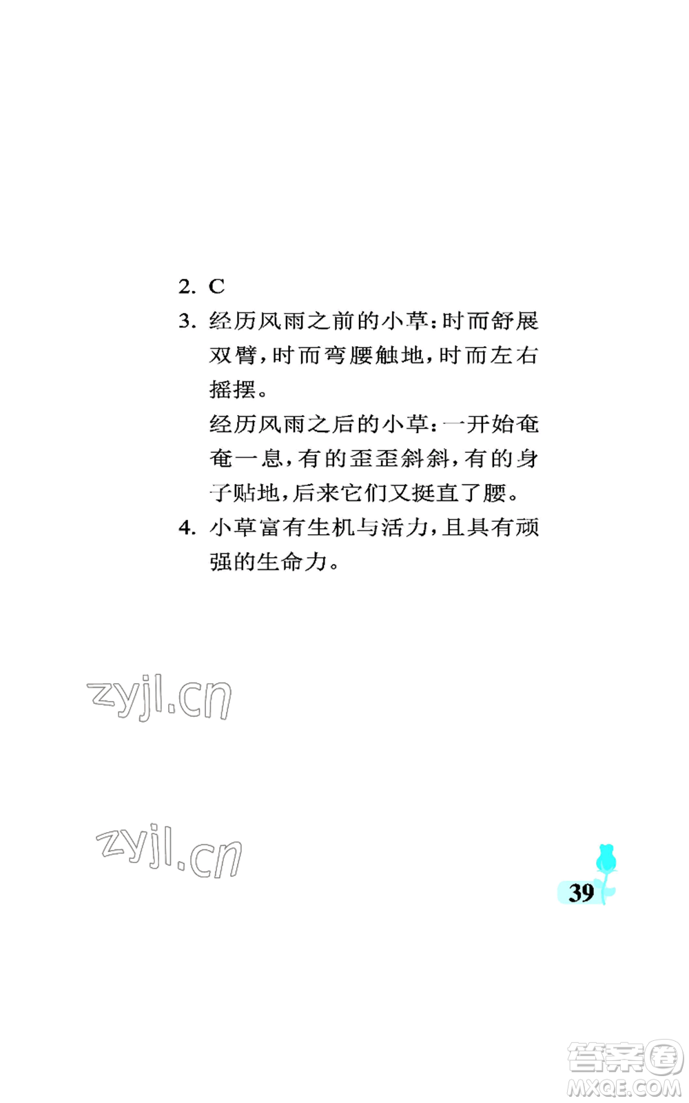 中國石油大學(xué)出版社2022行知天下三年級(jí)上冊語文人教版參考答案