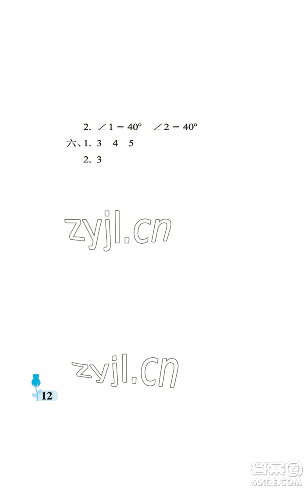 中國石油大學(xué)出版社2022行知天下四年級上冊數(shù)學(xué)青島版參考答案