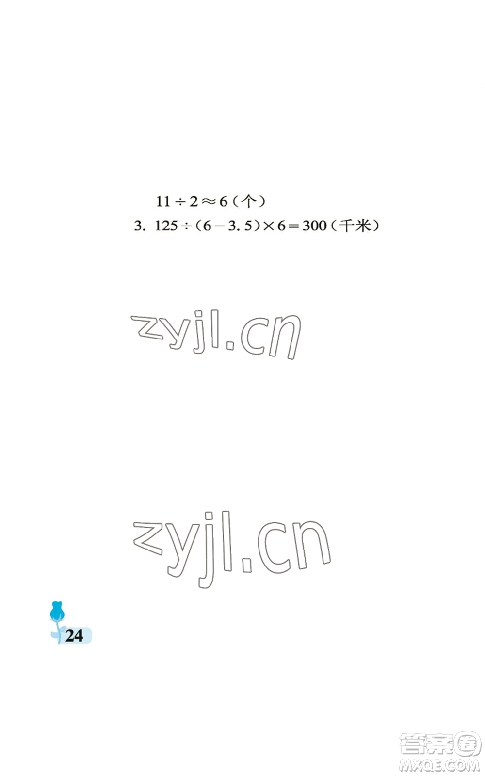 中國(guó)石油大學(xué)出版社2022行知天下五年級(jí)上冊(cè)數(shù)學(xué)青島版參考答案