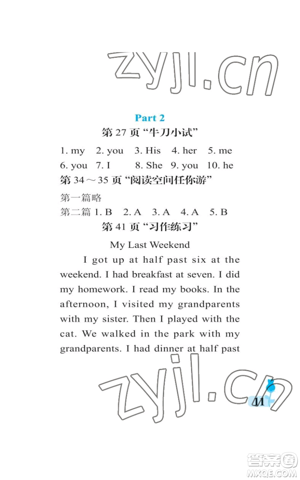 中國石油大學(xué)出版社2022行知天下五年級上冊英語外研版參考答案