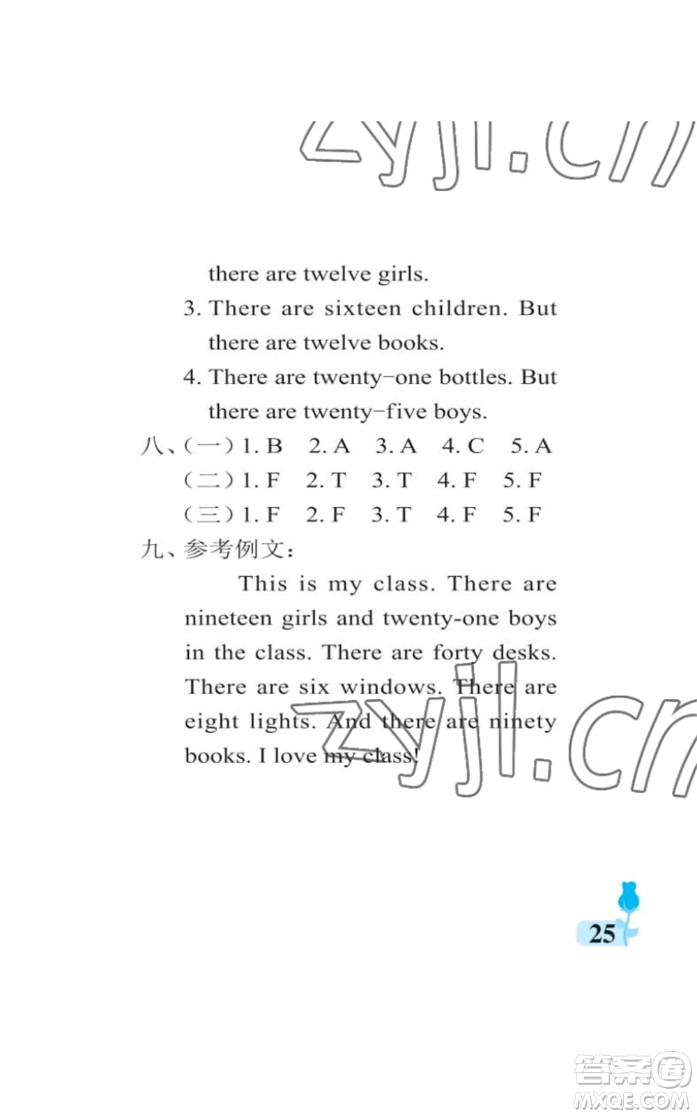 中國石油大學(xué)出版社2022行知天下五年級上冊英語外研版參考答案