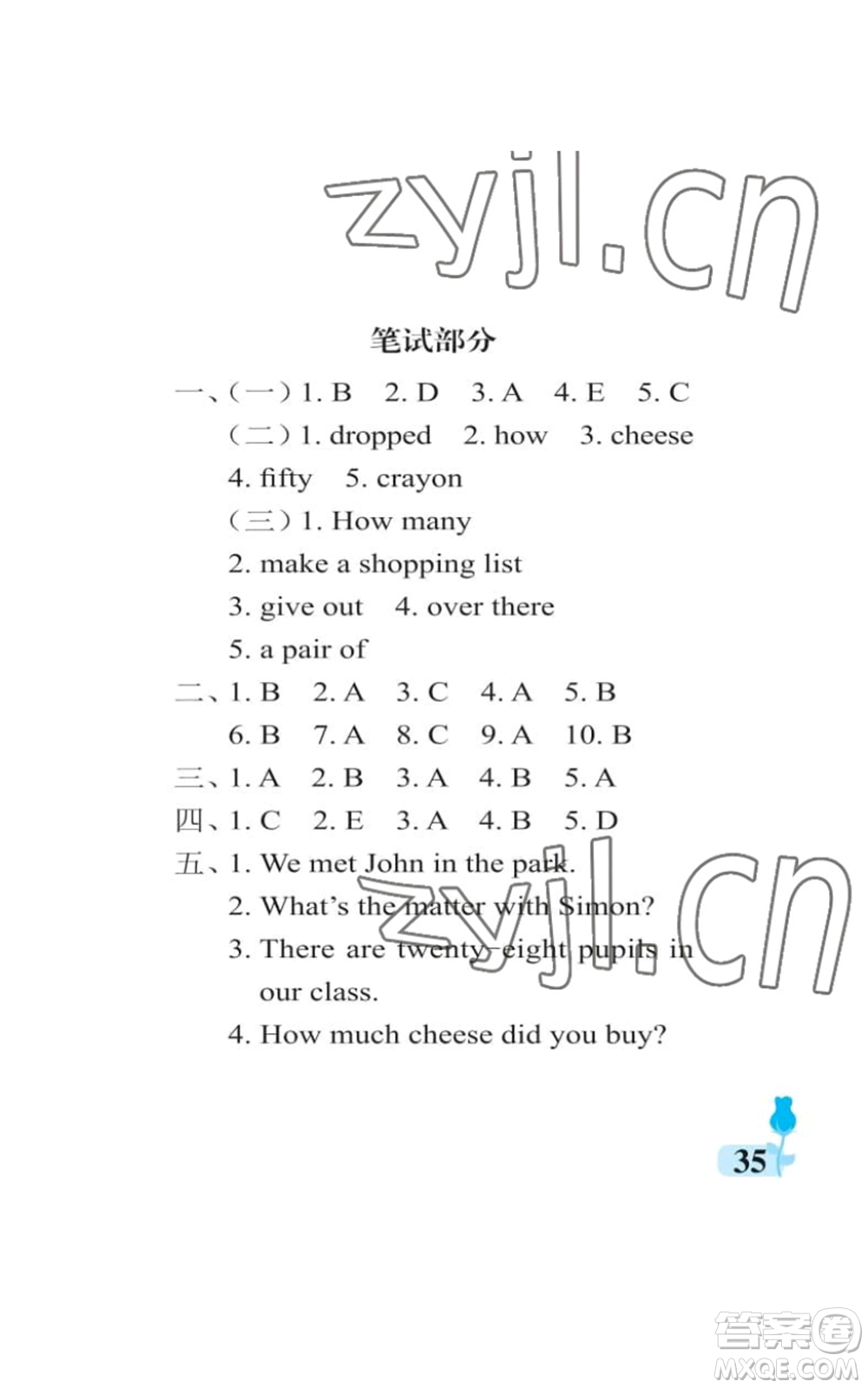 中國石油大學(xué)出版社2022行知天下五年級上冊英語外研版參考答案