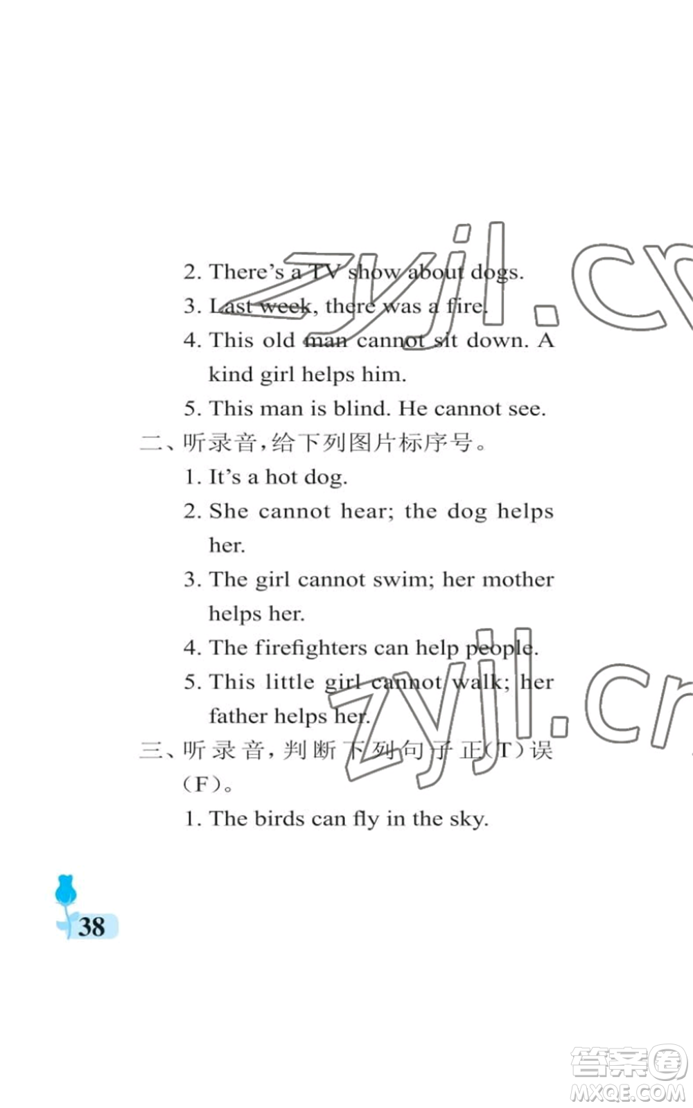 中國石油大學(xué)出版社2022行知天下五年級上冊英語外研版參考答案