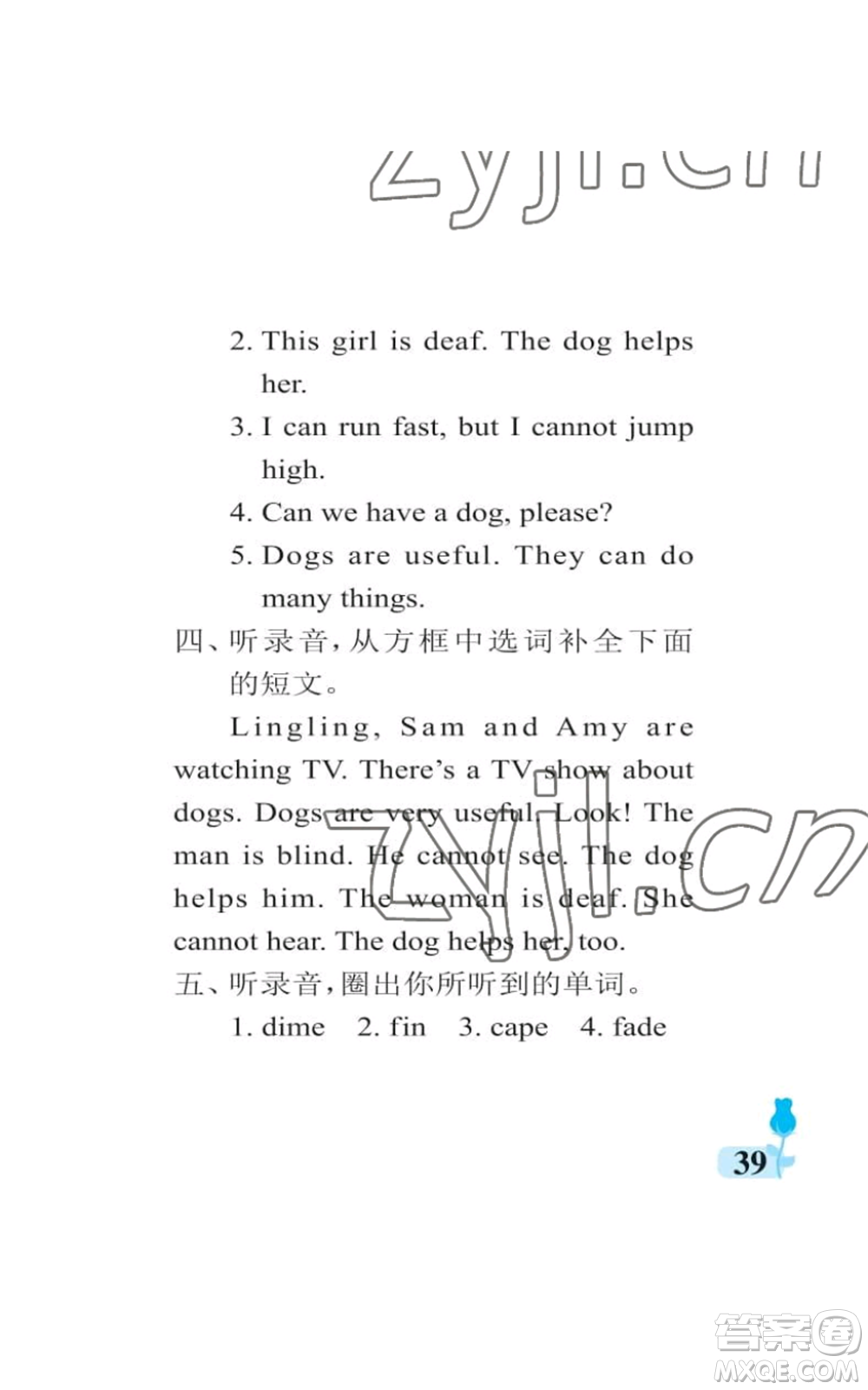 中國石油大學(xué)出版社2022行知天下五年級上冊英語外研版參考答案