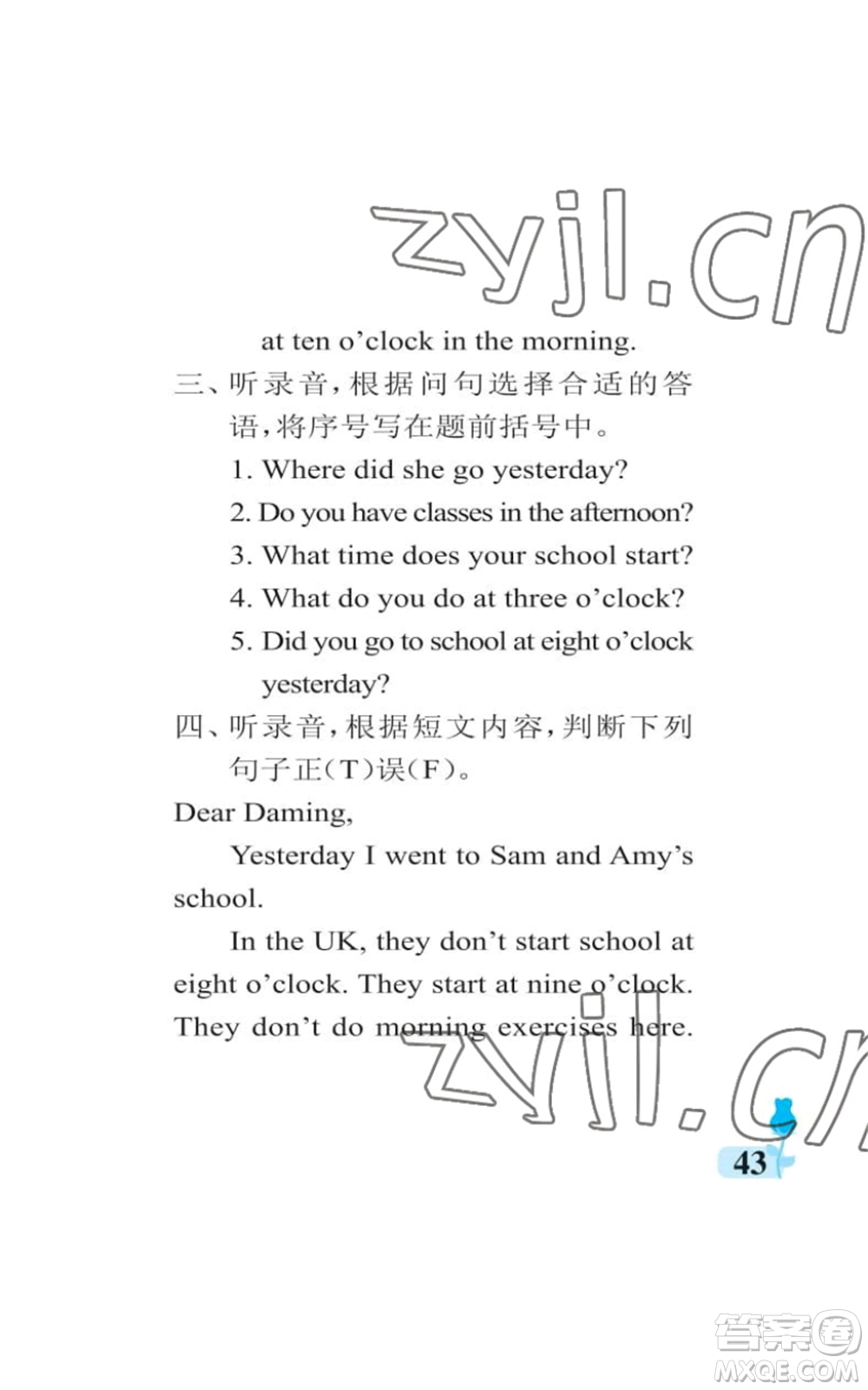 中國石油大學(xué)出版社2022行知天下五年級上冊英語外研版參考答案