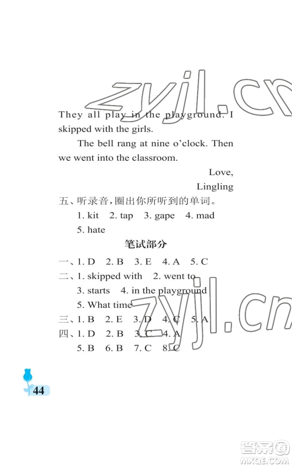 中國石油大學(xué)出版社2022行知天下五年級上冊英語外研版參考答案