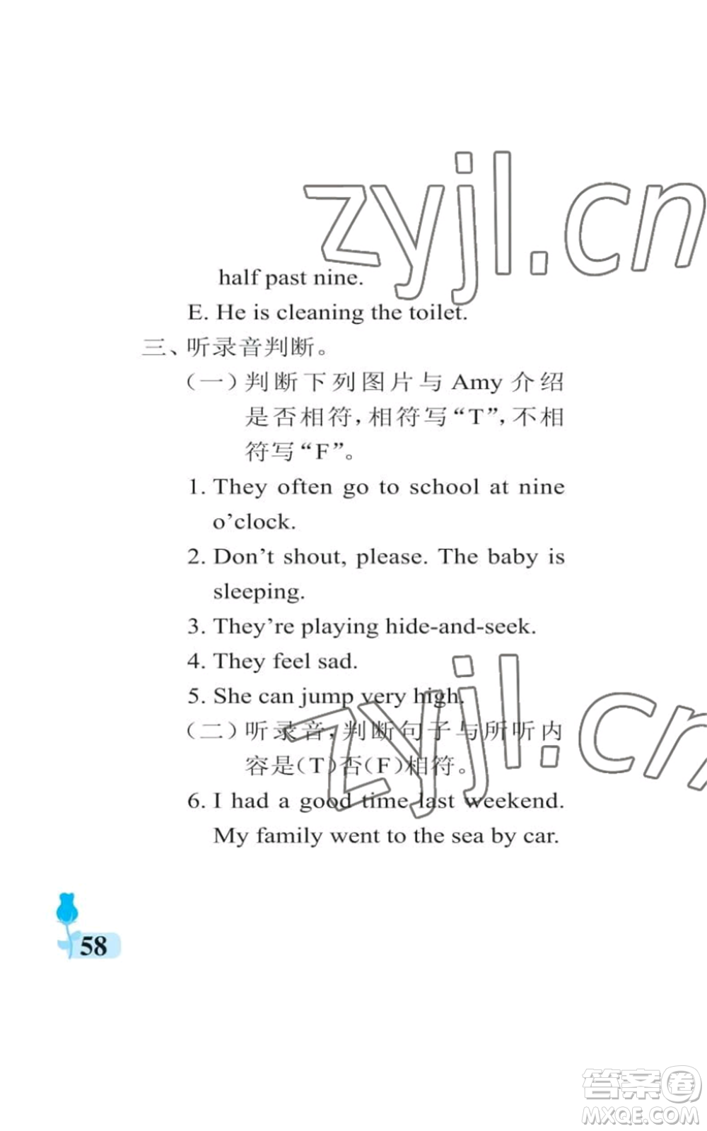 中國石油大學(xué)出版社2022行知天下五年級上冊英語外研版參考答案