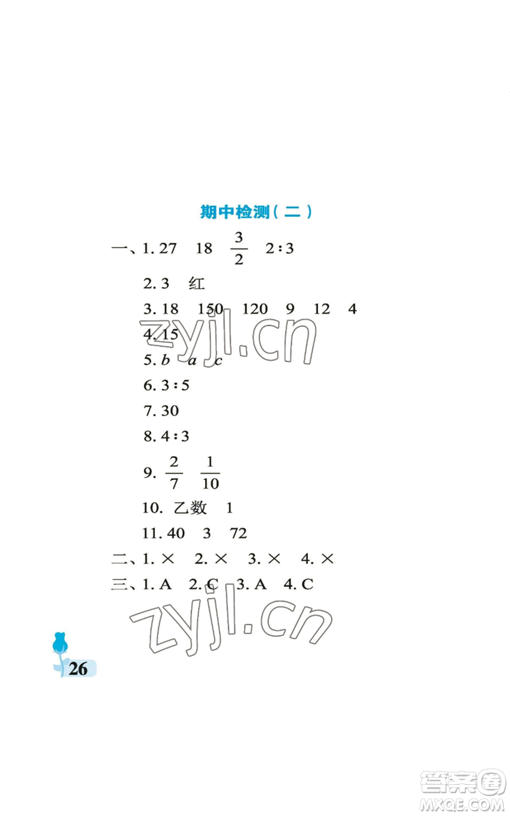 中國石油大學(xué)出版社2022行知天下六年級(jí)上冊(cè)數(shù)學(xué)青島版參考答案