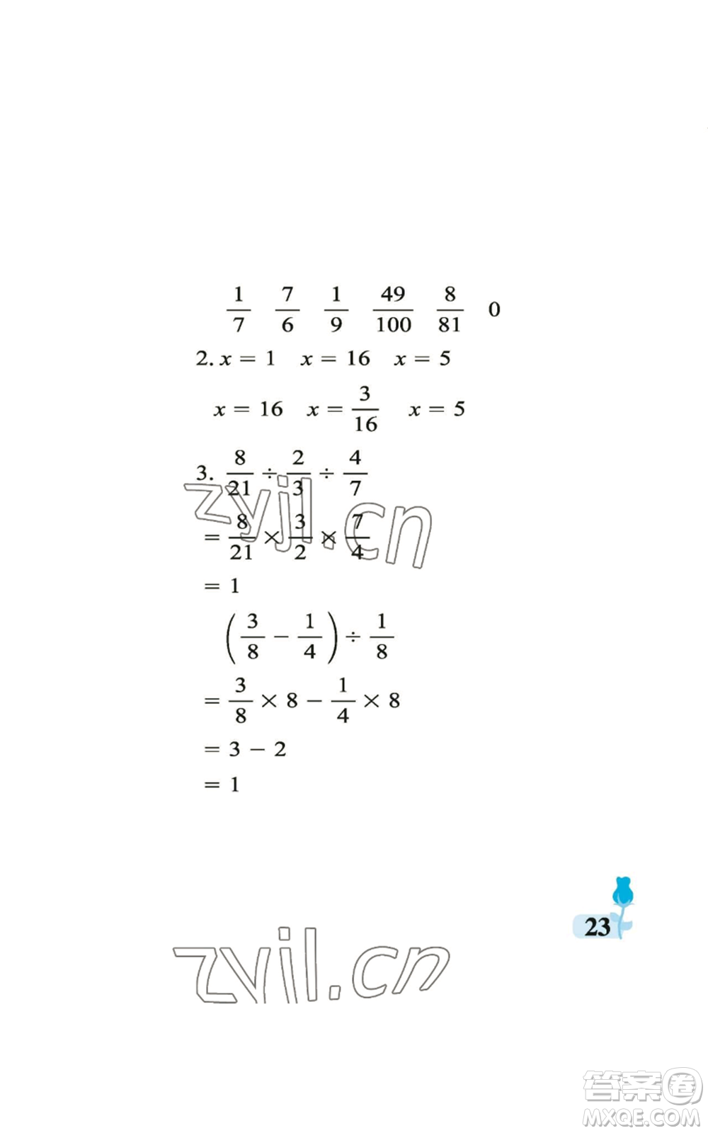 中國石油大學(xué)出版社2022行知天下六年級(jí)上冊(cè)數(shù)學(xué)青島版參考答案