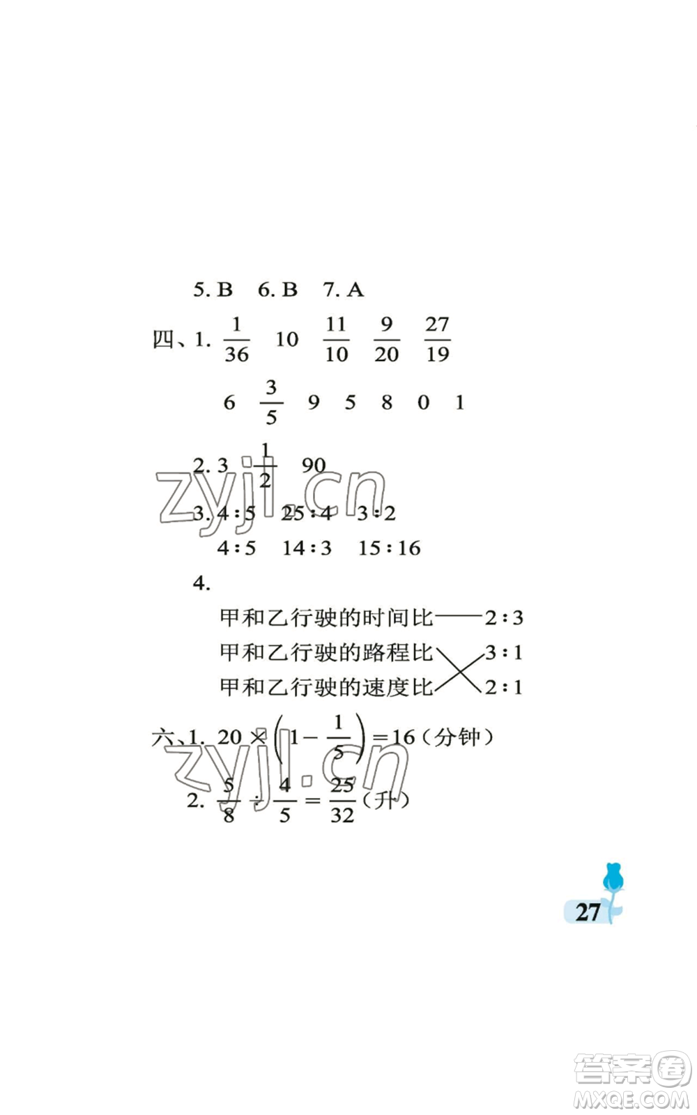 中國石油大學(xué)出版社2022行知天下六年級(jí)上冊(cè)數(shù)學(xué)青島版參考答案