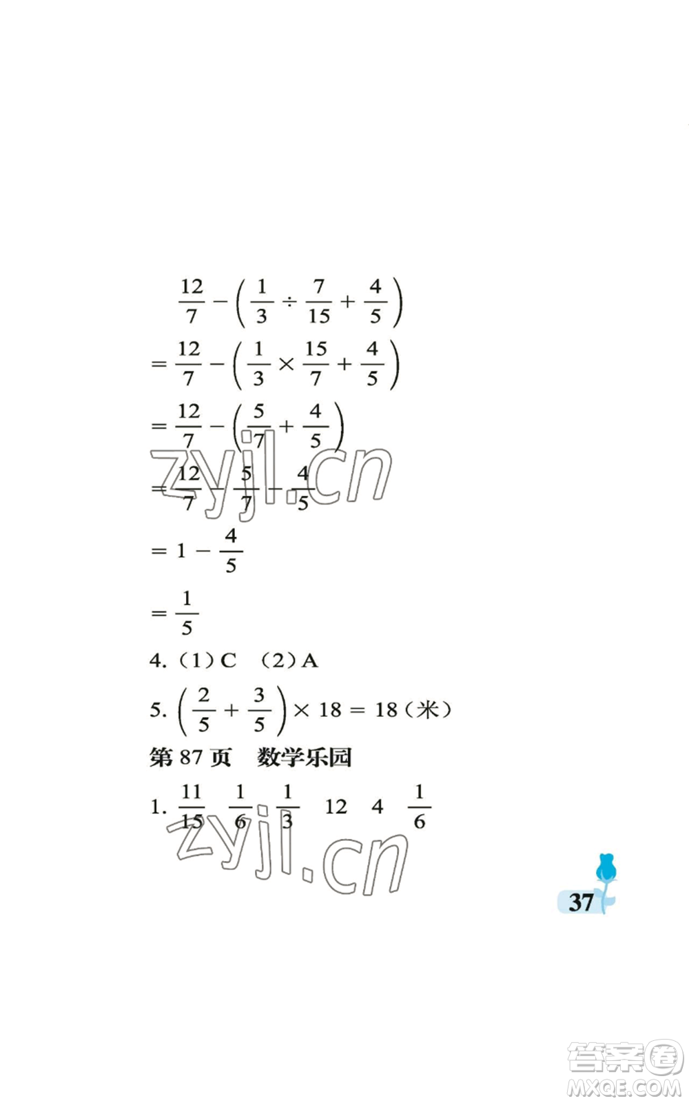 中國石油大學(xué)出版社2022行知天下六年級(jí)上冊(cè)數(shù)學(xué)青島版參考答案