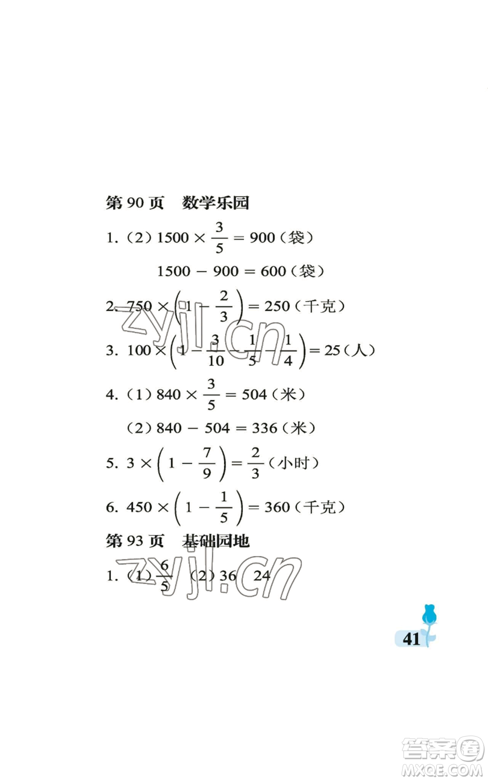 中國石油大學(xué)出版社2022行知天下六年級(jí)上冊(cè)數(shù)學(xué)青島版參考答案