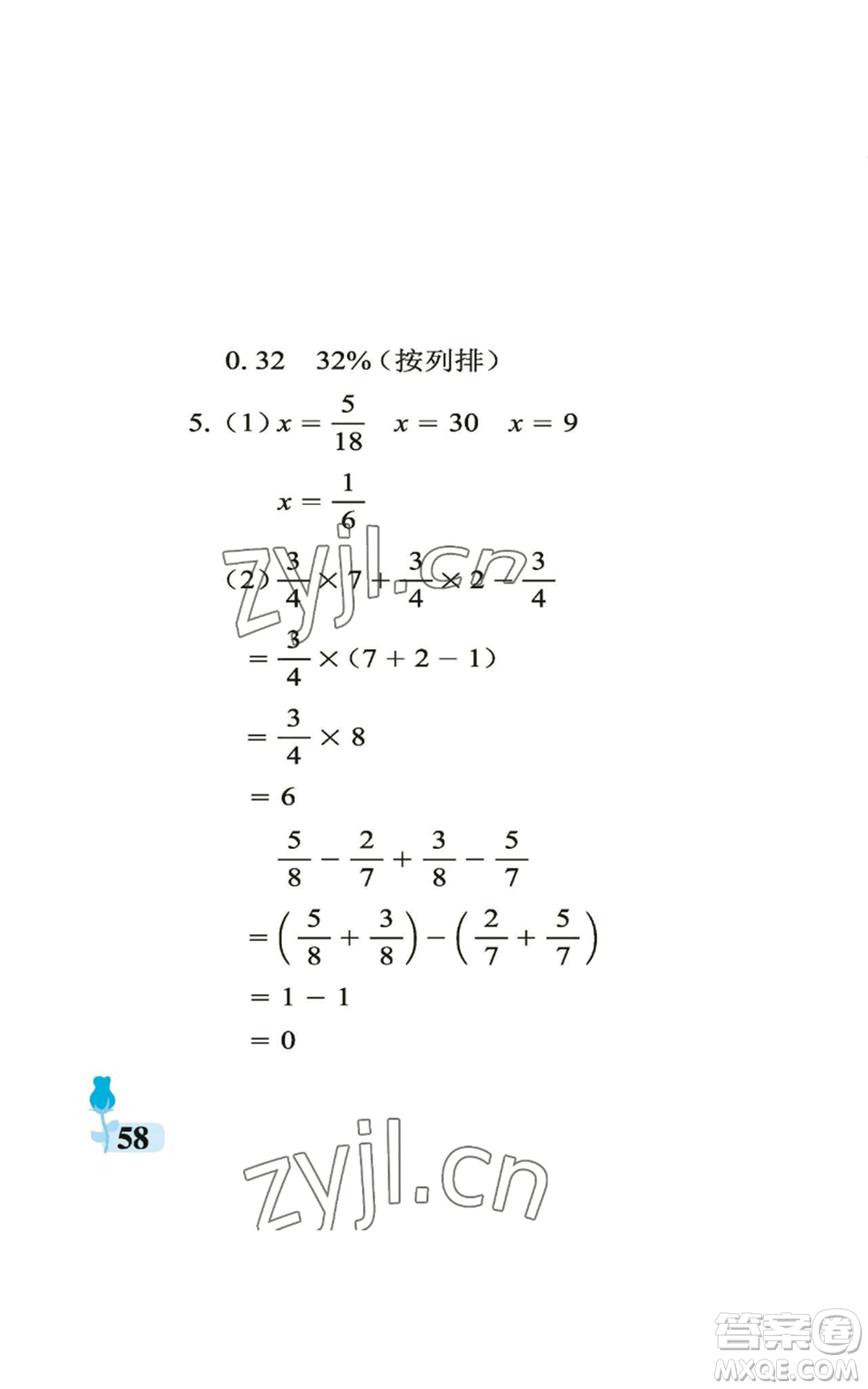 中國石油大學(xué)出版社2022行知天下六年級(jí)上冊(cè)數(shù)學(xué)青島版參考答案