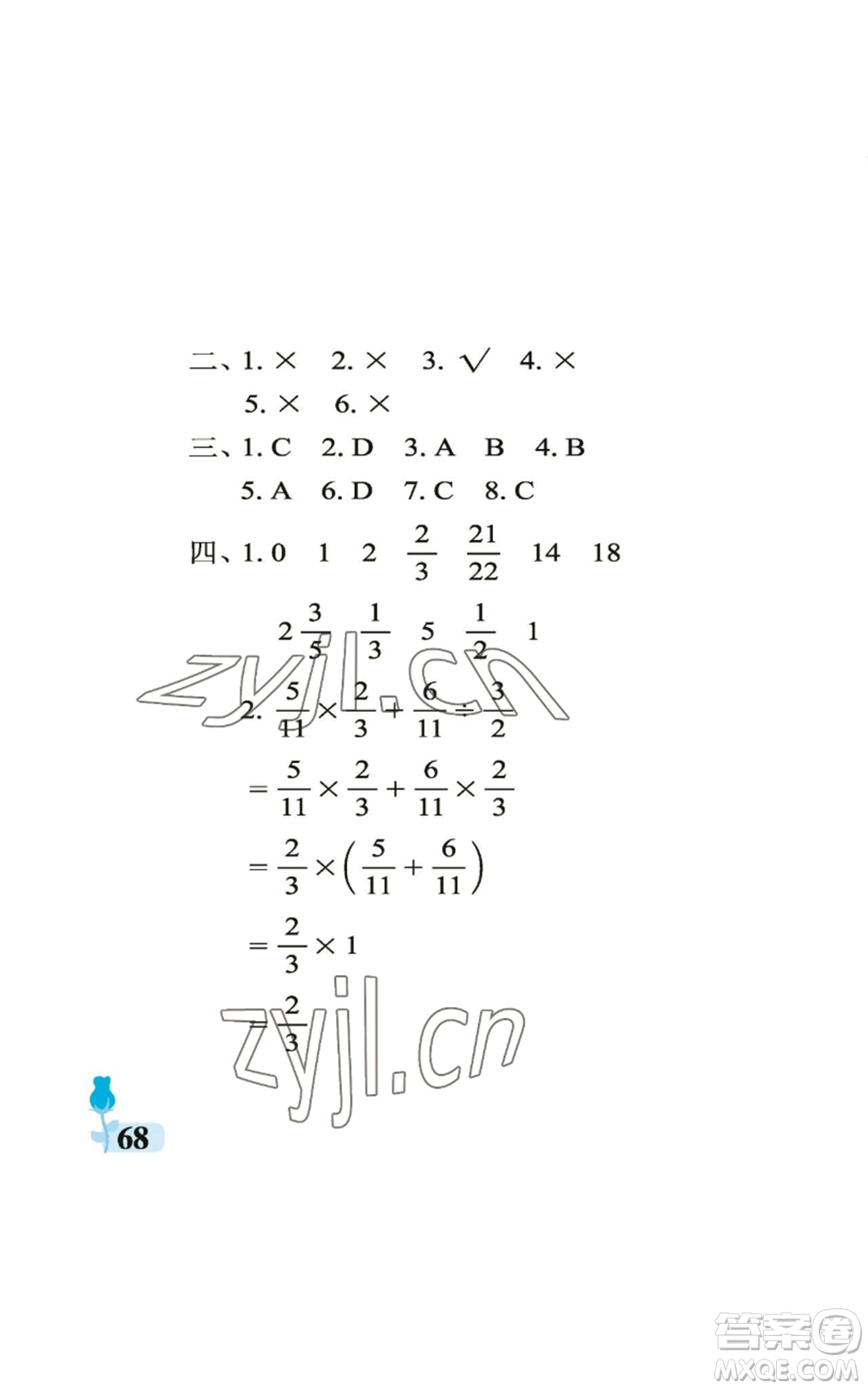 中國石油大學(xué)出版社2022行知天下六年級(jí)上冊(cè)數(shù)學(xué)青島版參考答案