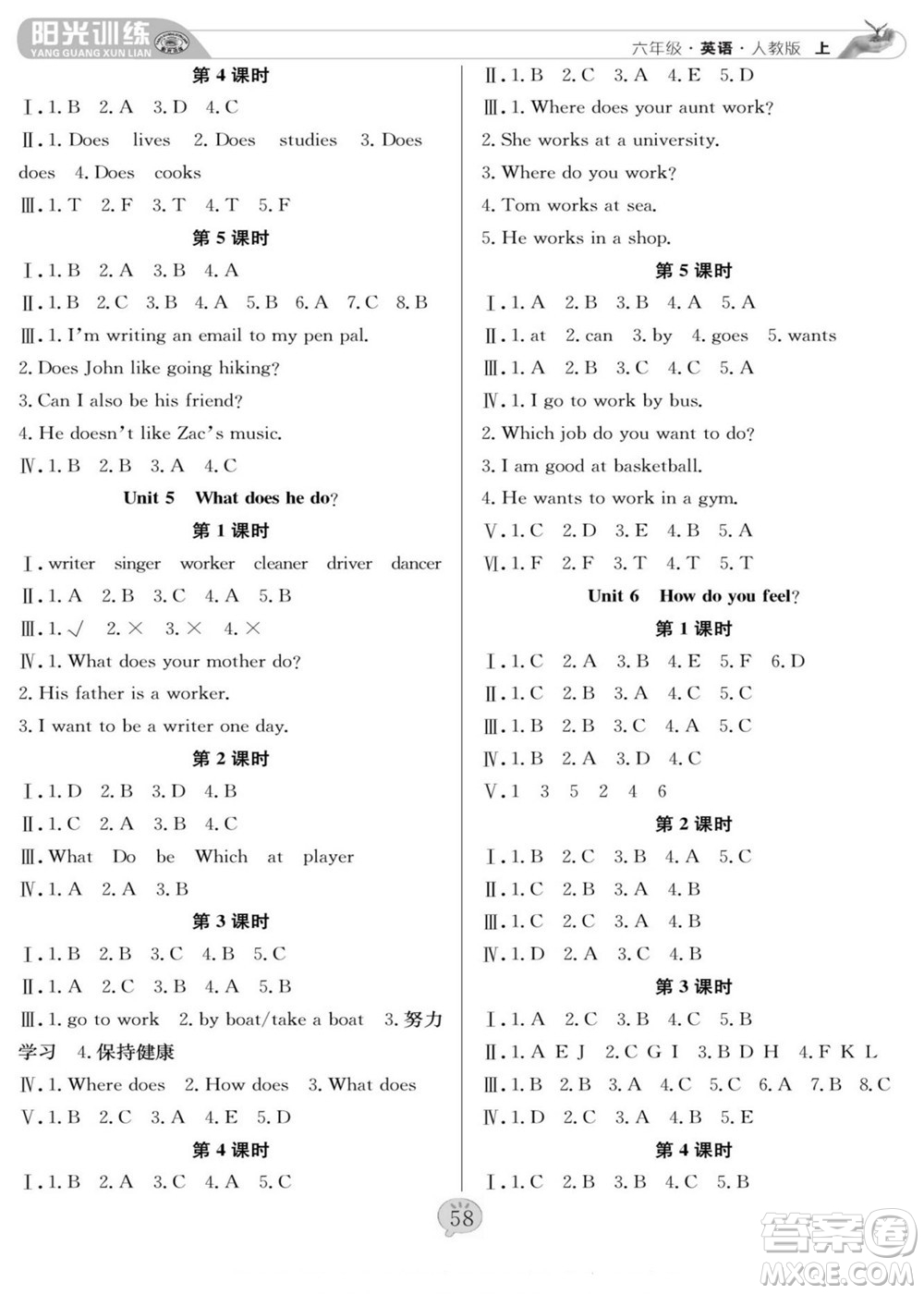 團(tuán)結(jié)出版社2022秋陽光訓(xùn)練課時作業(yè)英語六年級上冊PEP人教版答案