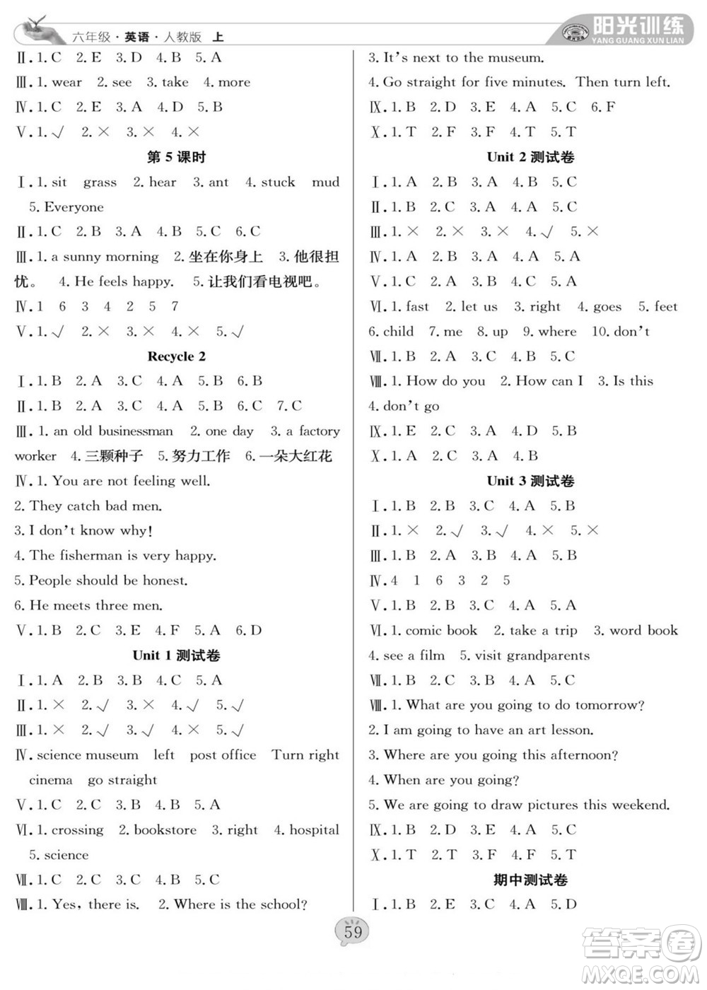 團(tuán)結(jié)出版社2022秋陽光訓(xùn)練課時作業(yè)英語六年級上冊PEP人教版答案