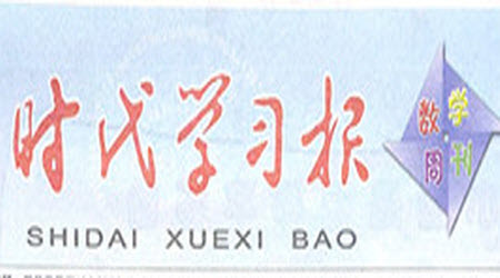 時(shí)代學(xué)習(xí)報(bào)數(shù)學(xué)周刊2022-2023學(xué)年度四年級蘇教版鞏固與提升答案