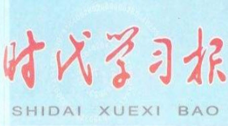 時代學(xué)習(xí)報數(shù)學(xué)周刊五年級2022-2023學(xué)年度人教版第1-8期參考答案