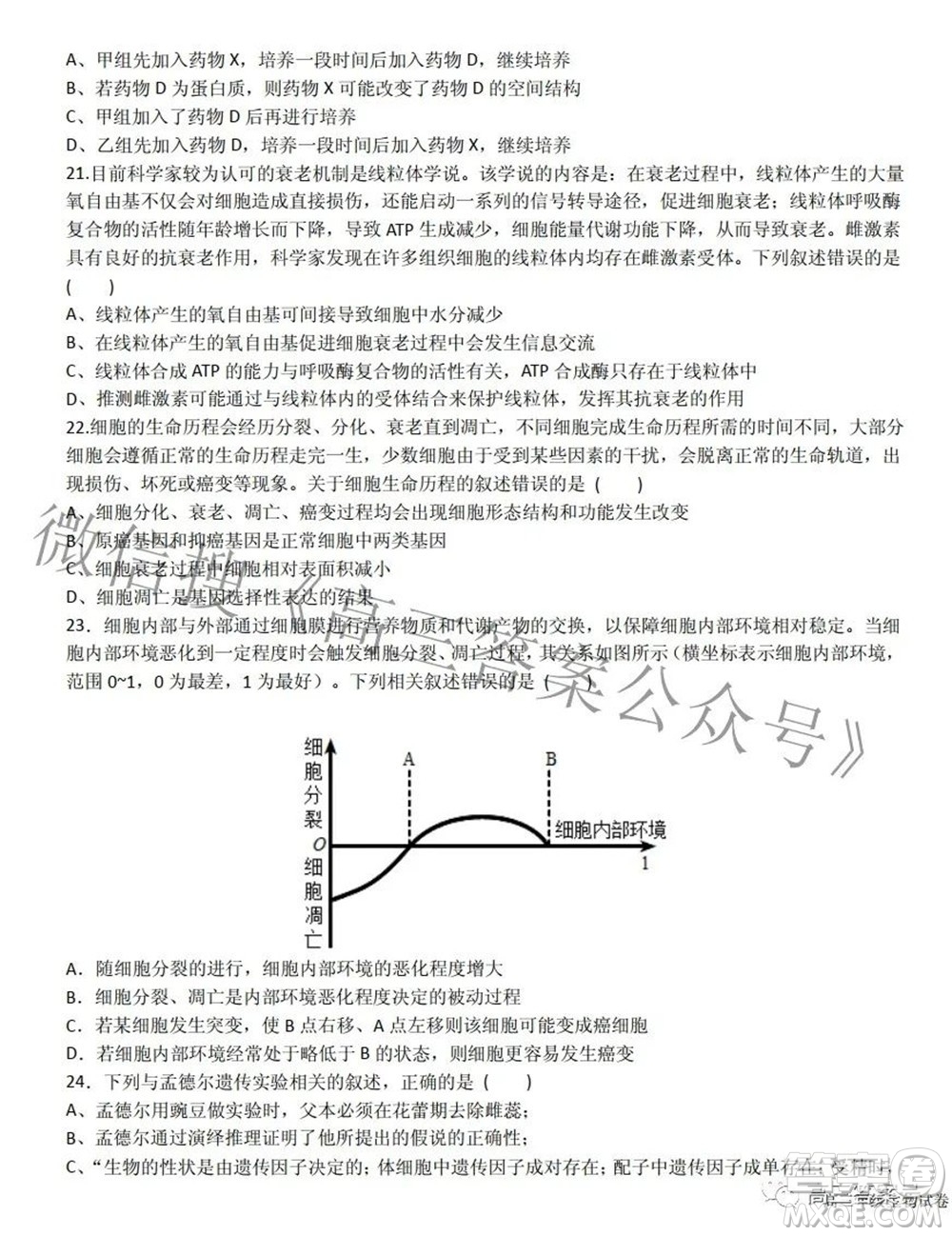 江西省六校2023屆高三10月聯(lián)考生物試題及答案