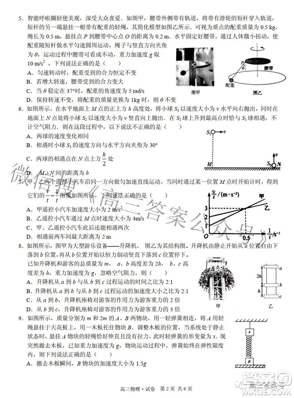 江西省六校2023屆高三10月聯(lián)考物理試題及答案