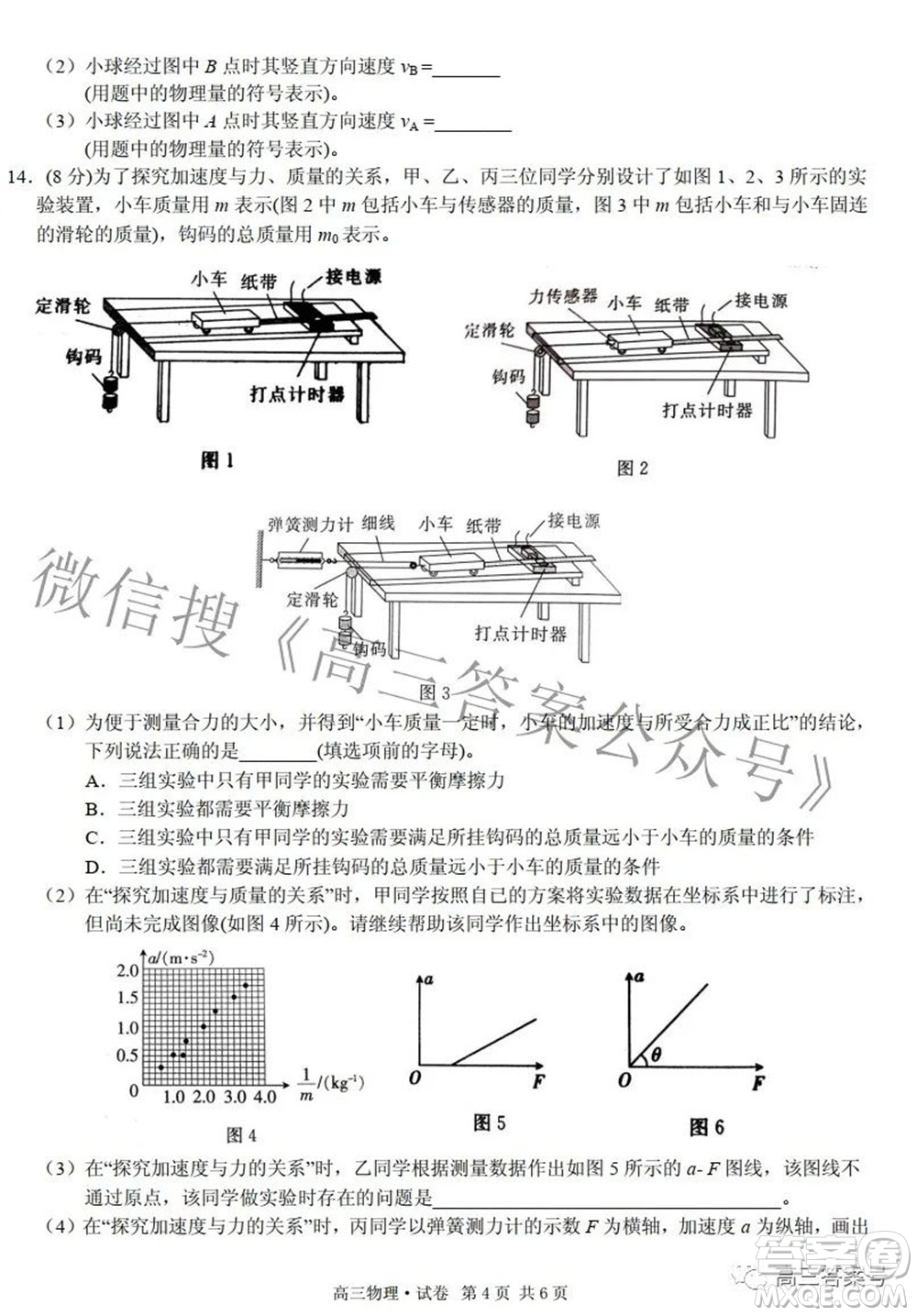 江西省六校2023屆高三10月聯(lián)考物理試題及答案