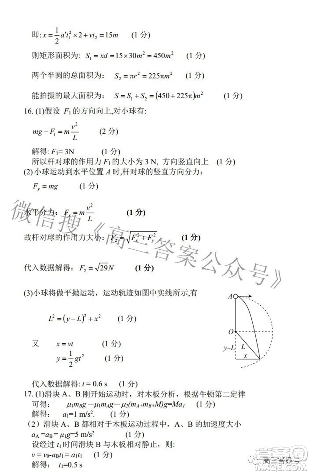 江西省六校2023屆高三10月聯(lián)考物理試題及答案