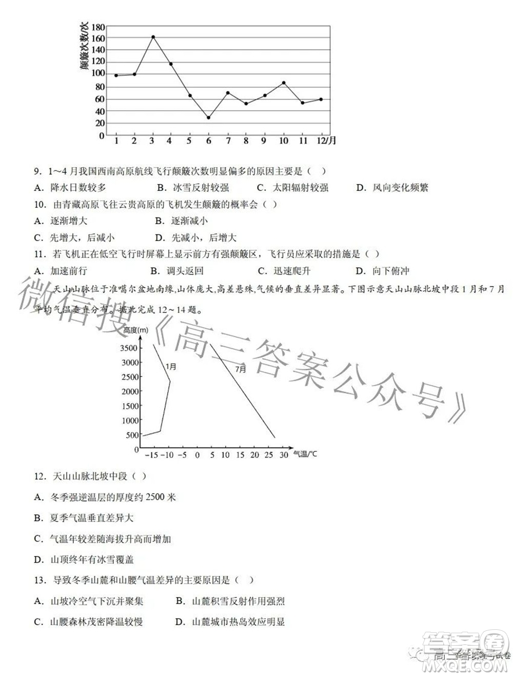 江西省六校2023屆高三10月聯(lián)考地理試題及答案