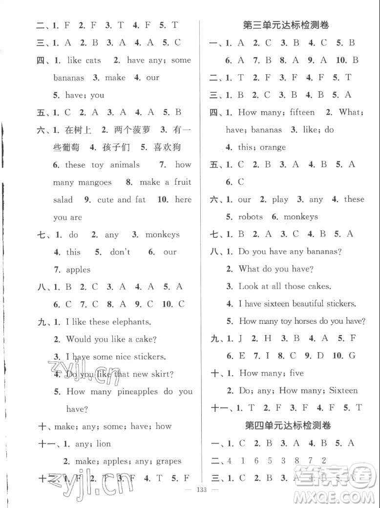 延邊大學(xué)出版社2022秋江蘇好卷四年級英語上冊譯林版答案