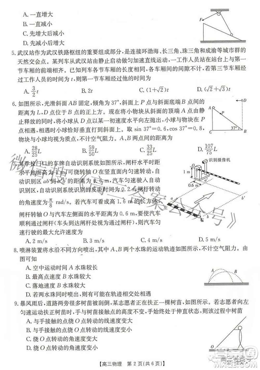 2023屆湖北高三百校聯(lián)考物理試題及答案