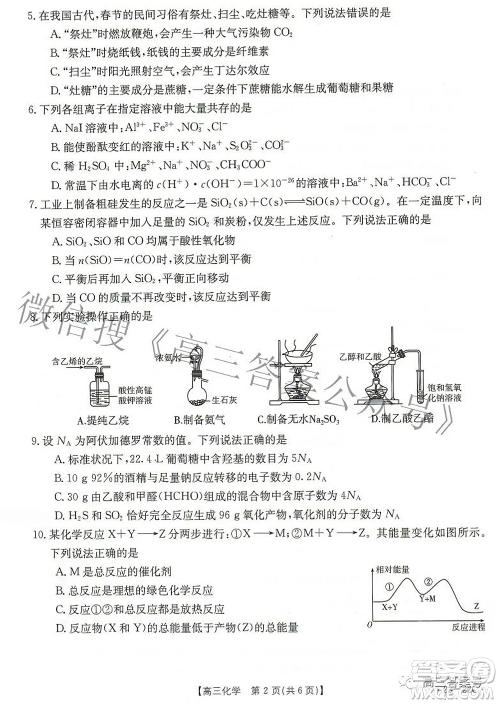 2023屆湖北高三百校聯(lián)考化學試題及答案