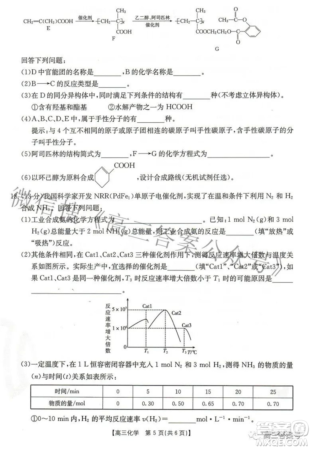 2023屆湖北高三百校聯(lián)考化學試題及答案