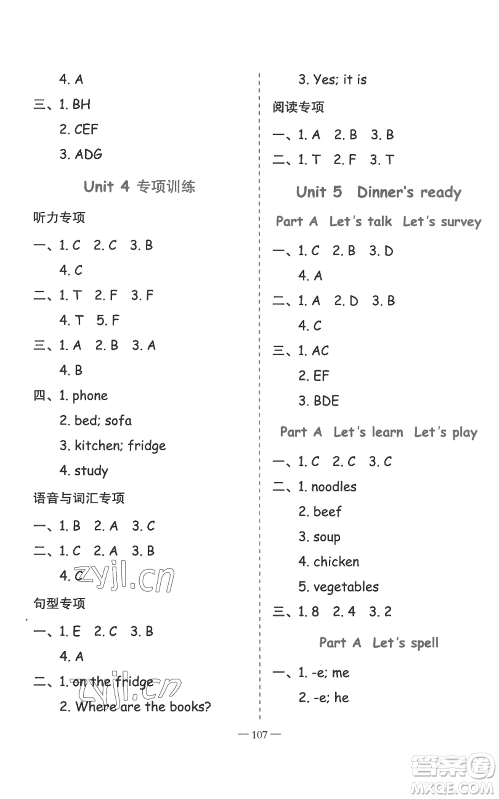 新疆青少年出版社2022黃岡金牌之路練闖考四年級上冊英語人教版參考答案