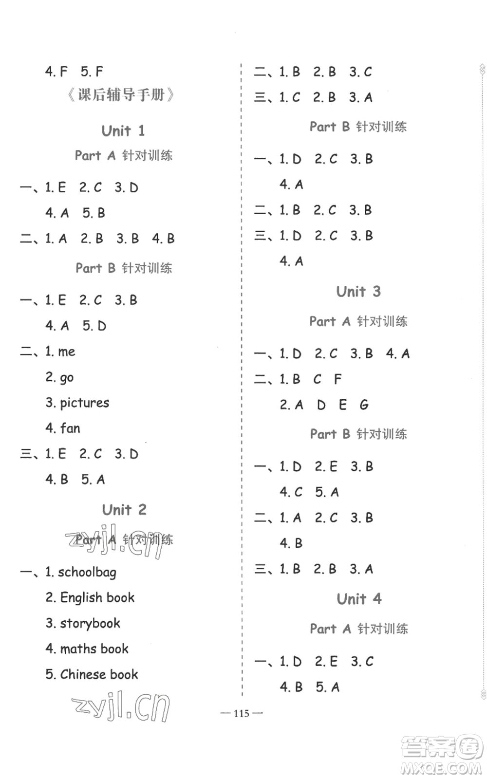 新疆青少年出版社2022黃岡金牌之路練闖考四年級上冊英語人教版參考答案