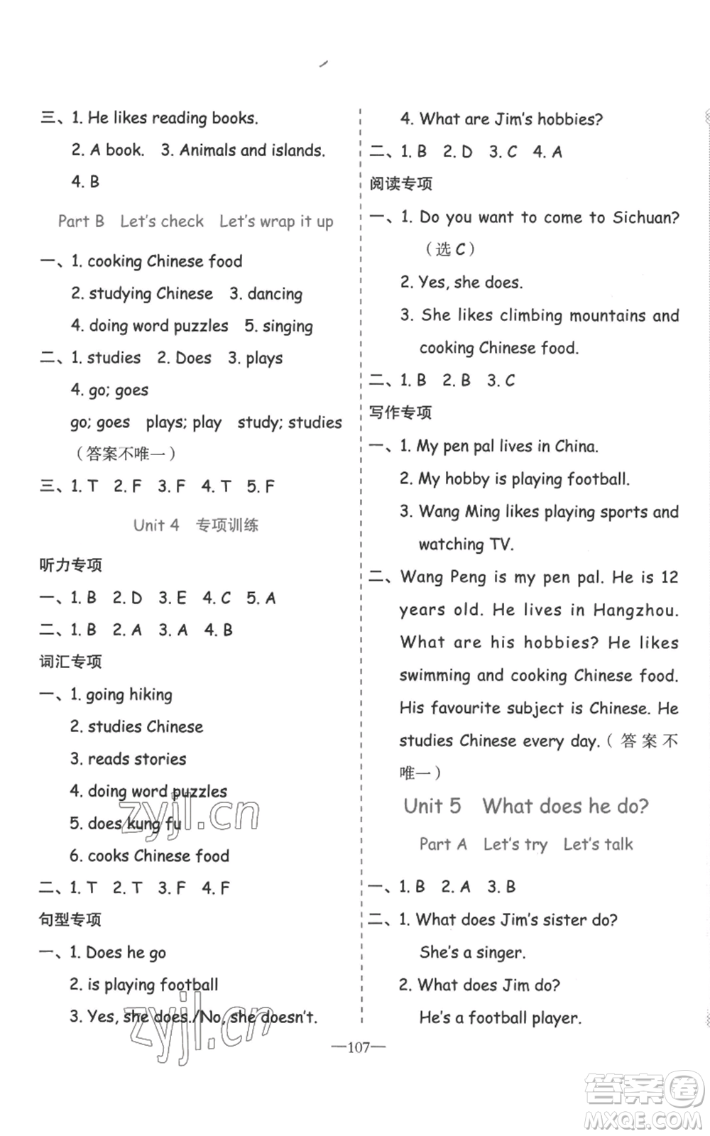 新疆青少年出版社2022黃岡金牌之路練闖考六年級上冊英語人教版參考答案